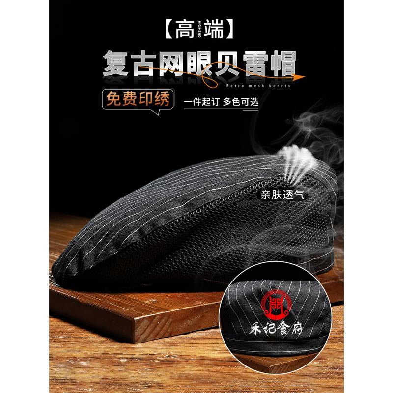 夏季服务员工作帽子定制logo印字餐饮酒店厨师帽奶茶透气贝雷帽女图片