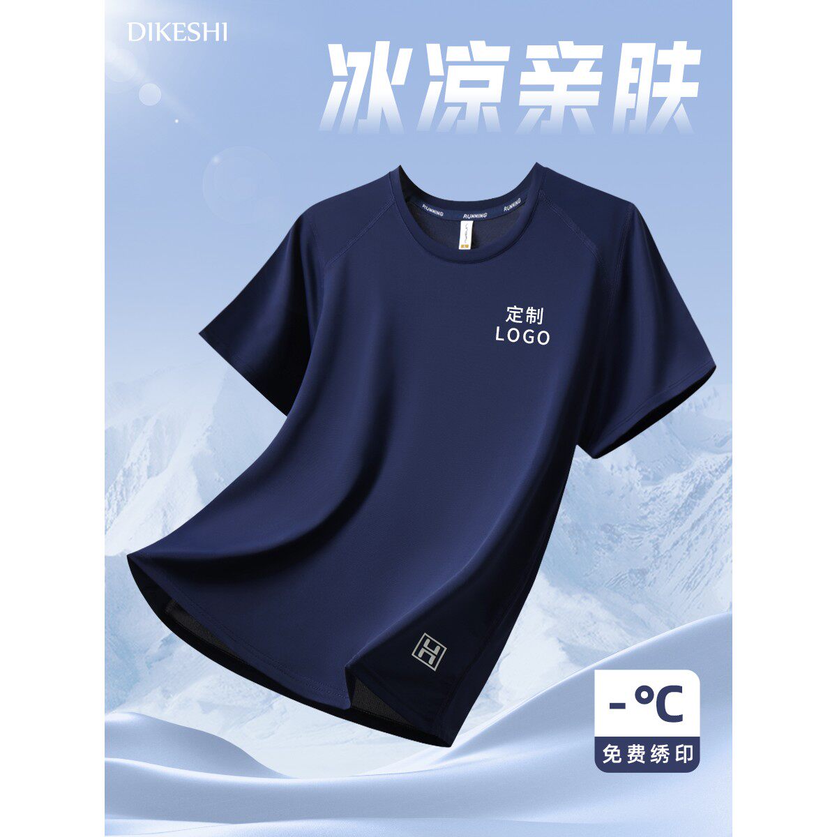 柔软亲肤冰丝速干时尚高端穿图片