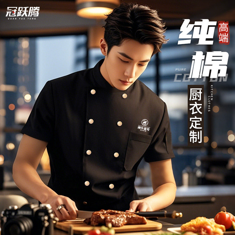 高端纯棉厨师工作服短袖夏天星级酒店总厨烘焙西餐厅服装定制大码图片