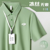 T恤高端企业团体工作服翻领短袖 薄款 男 定制印logo夏季 冰丝POLO衫
