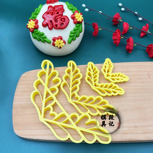 新款爱心连体树叶模具手工面食花饽饽花馍模具蛋糕压花模具