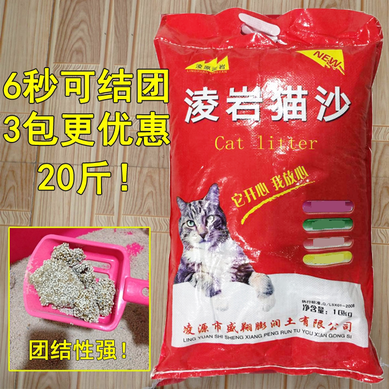 10kg公斤天然膨润土猫砂包邮