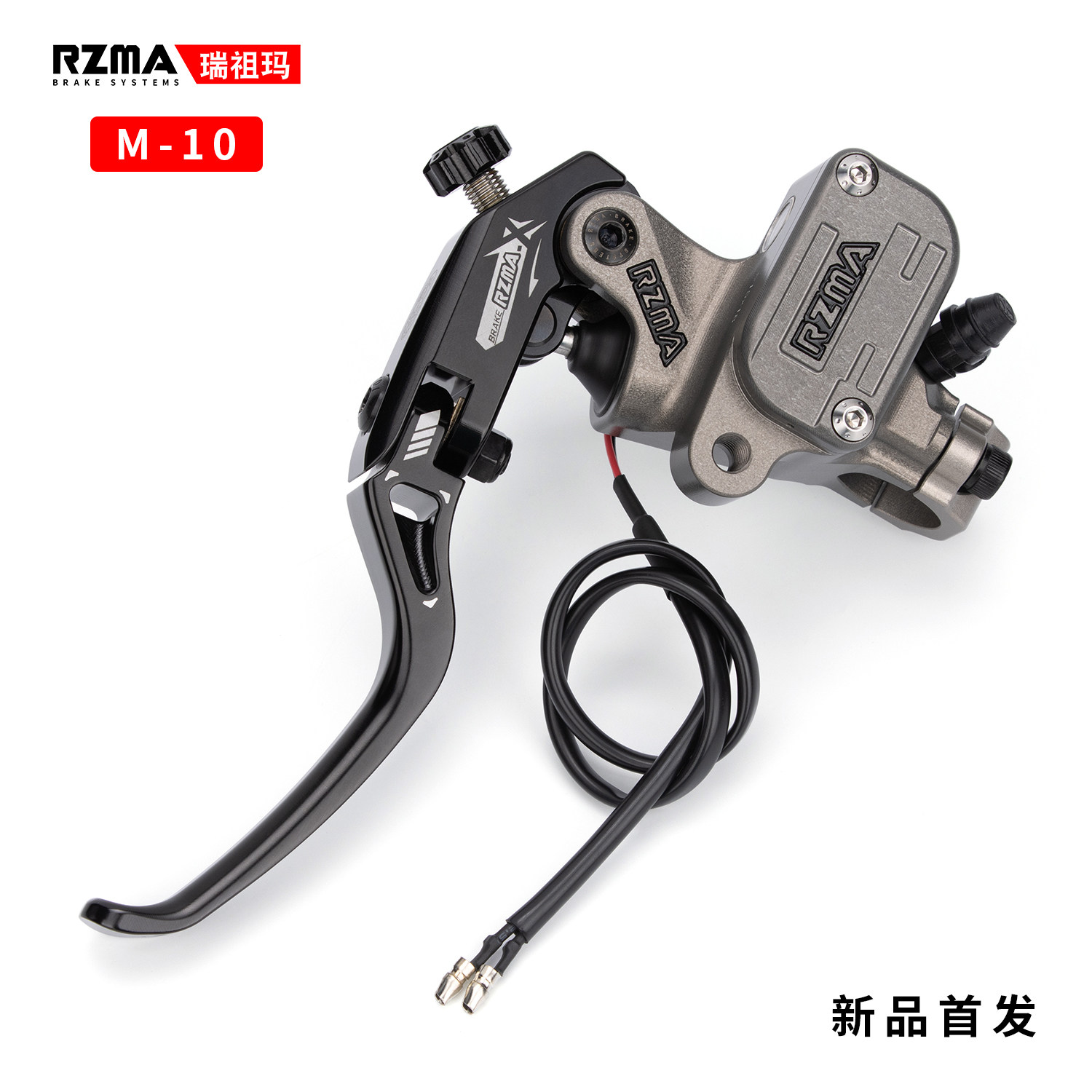 RZMA瑞祖玛刹车上泵M-10新品摩托车制动装置双碟刹适用本田雅马哈