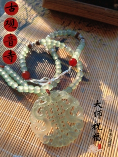 古观音寺物法流通处双龙万寿牌福禄寿平安已祝福天然岫玉吊坠项链