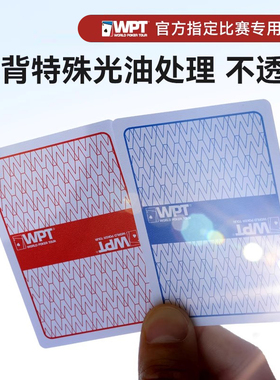 WPT比赛专用德州扑克牌PVC塑料大字防水双面磨砂可水洗大字扑克牌
