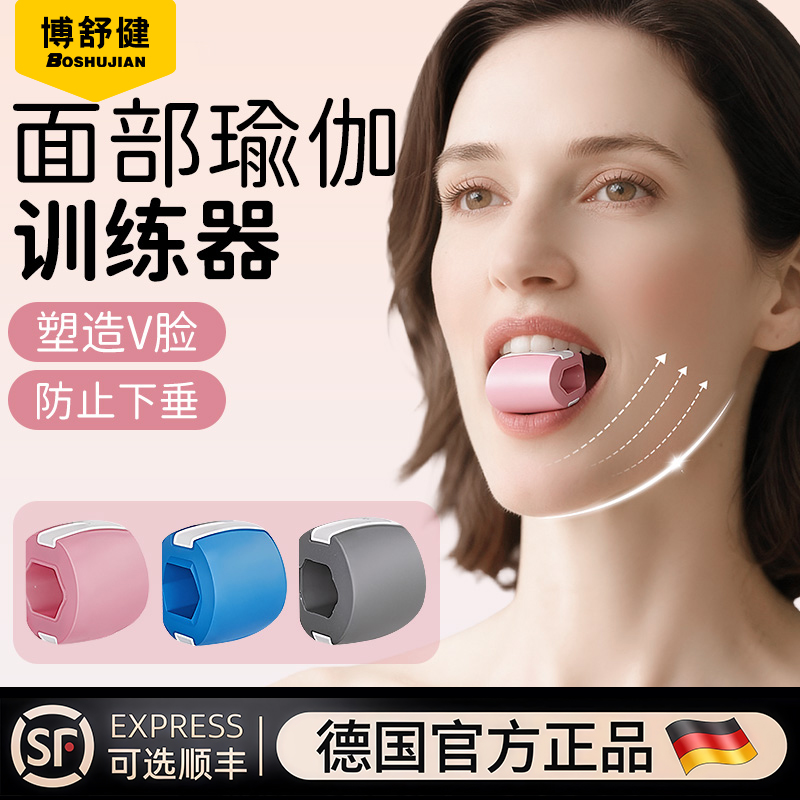 面部咬肌训练器提拉V脸大小脸部凹陷太阳穴锻炼下颚线外轮廓紧致