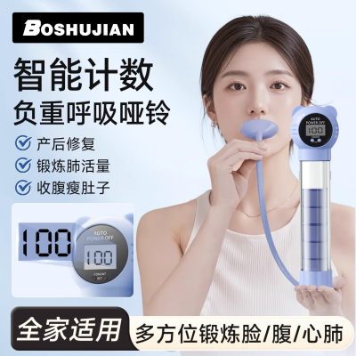 肺活量训练器小学生呼吸哑铃中学生体考专用吹嘴儿童腹式呼吸器