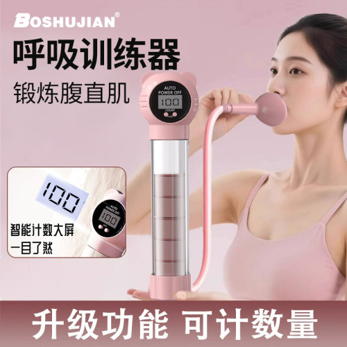 肺活量训练器小学生呼吸哑铃中学生体考专用吹嘴儿童腹式呼吸器