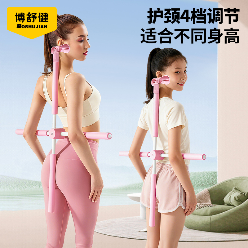 瑜伽形体棍开背开肩练背神器儿童驼背部矫正体型挺拔棍站立十字架
