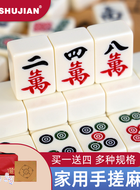 麻将牌手搓家用正一级大中小号144张全国通用42m高颜值无瑕疵麻将