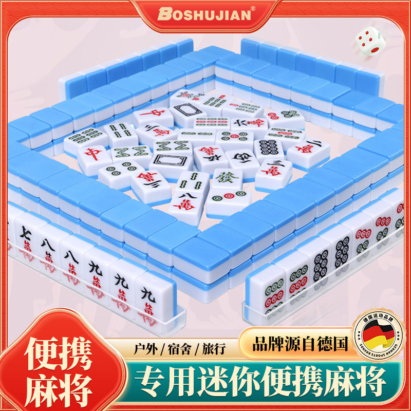 迷你麻将牌小号旅行户外便携式露营宿舍家用手搓mini网红精品麻将
