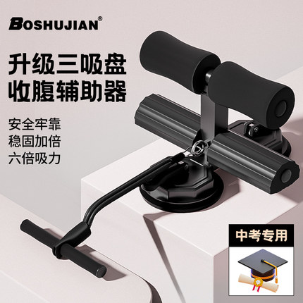 仰卧起坐辅助器家用卷腹拉力器中考专用室内吸盘式拉绳卷腹辅助器