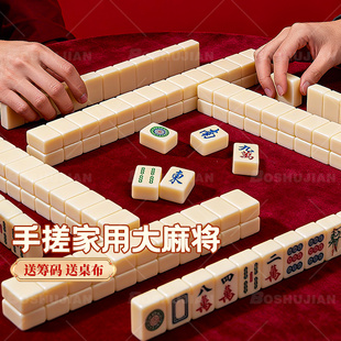 家用手搓四川麻将牌正一级无瑕疵单色42mm象牙黄色全套大中小号