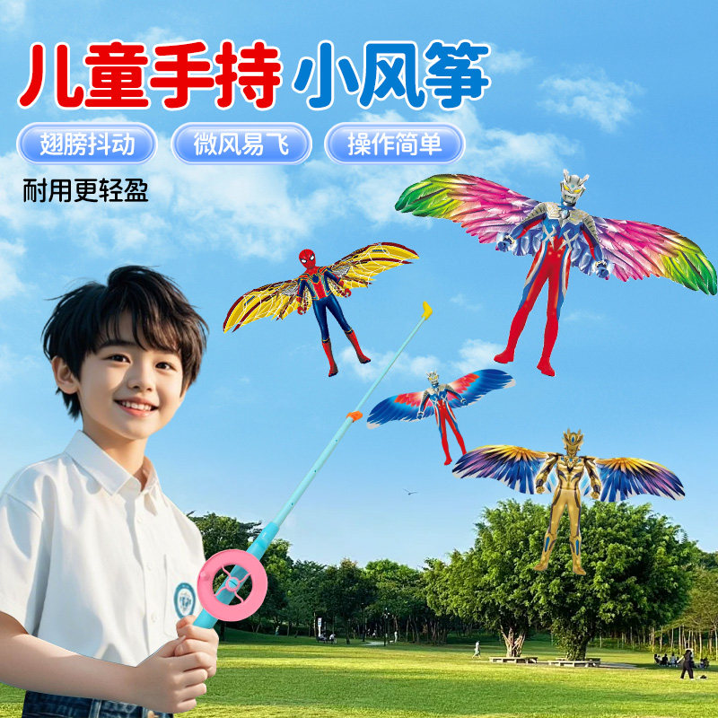钓鱼竿小风筝微风易飞儿童小号手持2025新款网红动态迷你卡通燕子