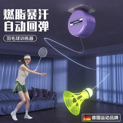 羽毛球单人训练器自动回弹自打室内一个人在家自己打儿童练习神器
