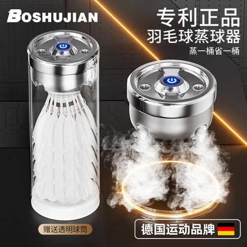 羽毛球蒸球器便携式加湿器喷雾桶盖充电蒸汽机耐打专用专业熏球器