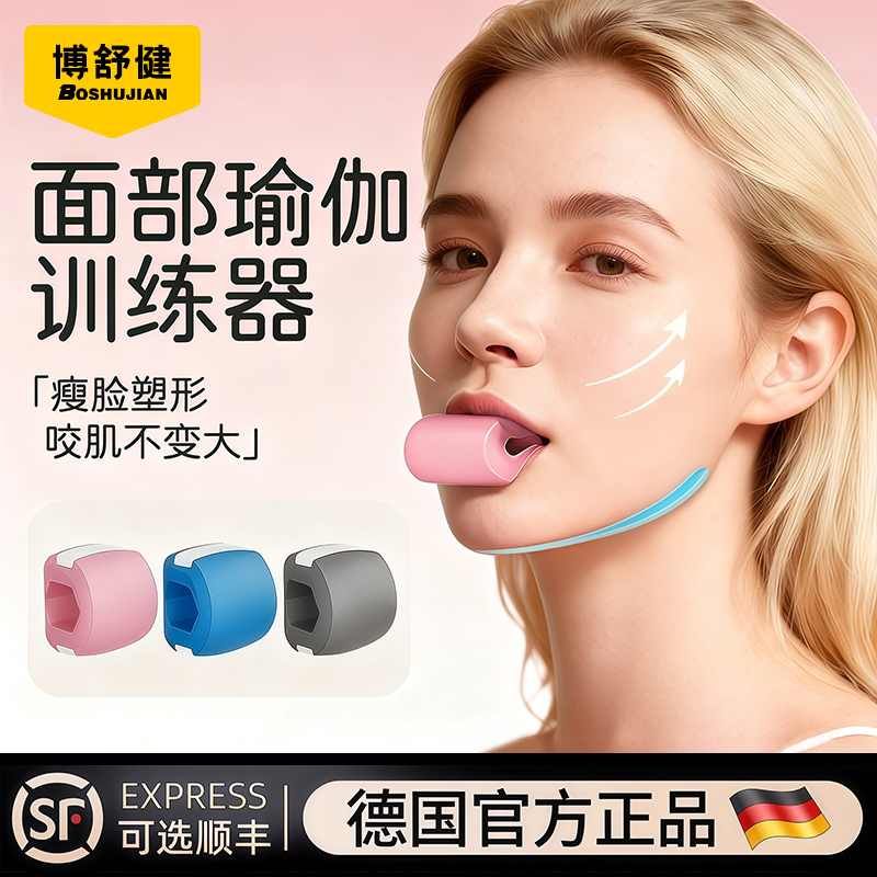面部咬肌训练器提拉V脸大小脸部凹陷太阳穴锻炼下颚线外轮廓紧致