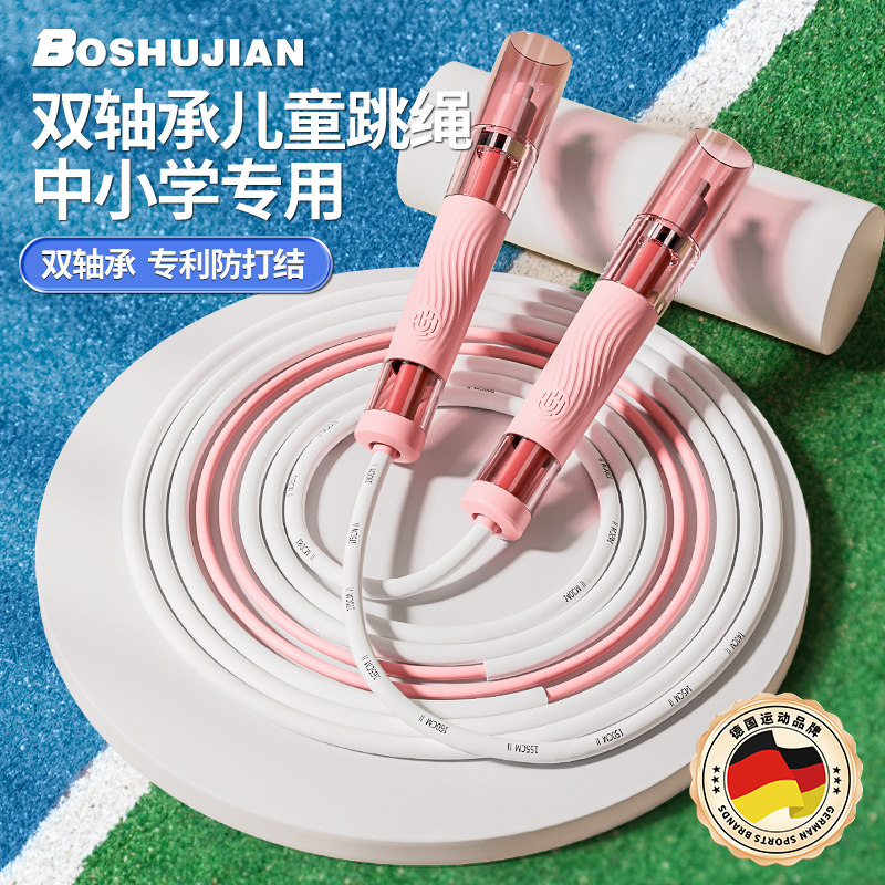 跳绳儿童小学生专用中考学生幼儿园初学竞速初中生不打结双轴承,运动/瑜伽/健身/球迷用品,跳绳,淘宝优惠券,粉丝福利购,淘宝优惠卷