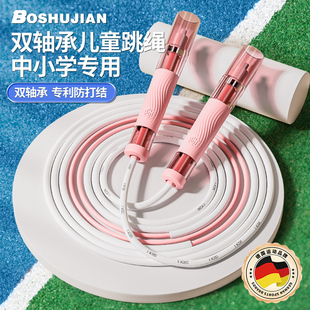跳绳儿童小学生专用中考学生幼儿园初学竞速初中生不打结双轴承