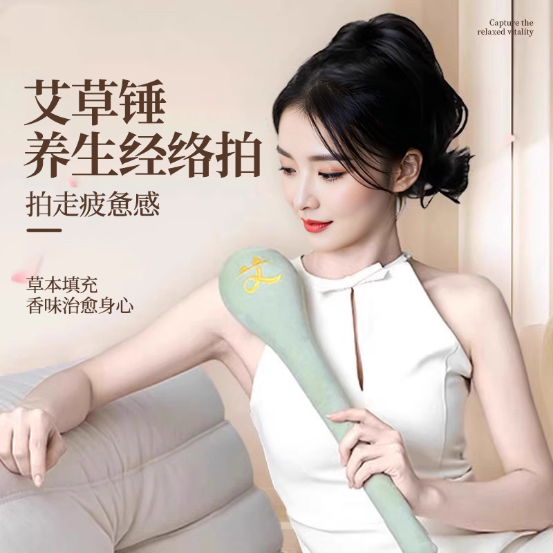 艾草锤养生节日礼物送爸爸实用妈妈生日伴手礼毕业老师经络拍