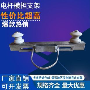 二线横担220v380v电缆架空角铁支架40公分50公分80公分电杆横担
