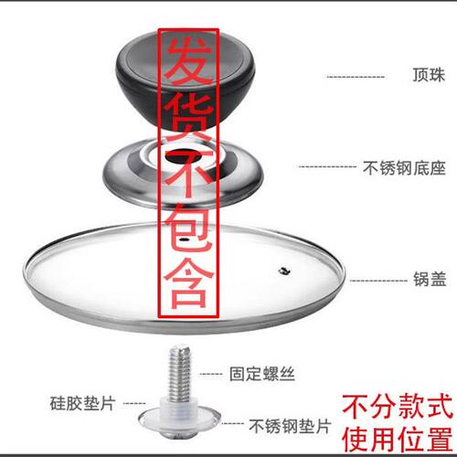 锅盖手柄蒸锅炒锅盖固定螺丝垫片