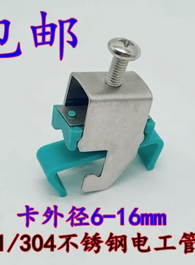 304不锈钢电工管夹201C型钢管卡扣吊耳BA管钩卡管箍管束仪表固定