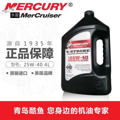 新品原装进口美国水星Mercury四冲程船外机4冲机油4T船用润滑油