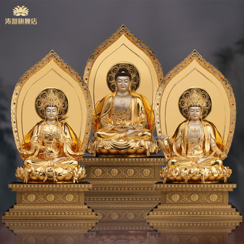 台湾贴金西方三圣坐像阿弥陀佛观音佛像大势至菩萨客厅高档佛摆件