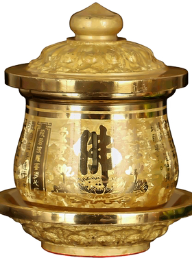 观音纯铜心经大悲水供佛杯