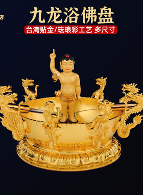 台湾盛凡节日纯铜鎏金九龙浴佛盆