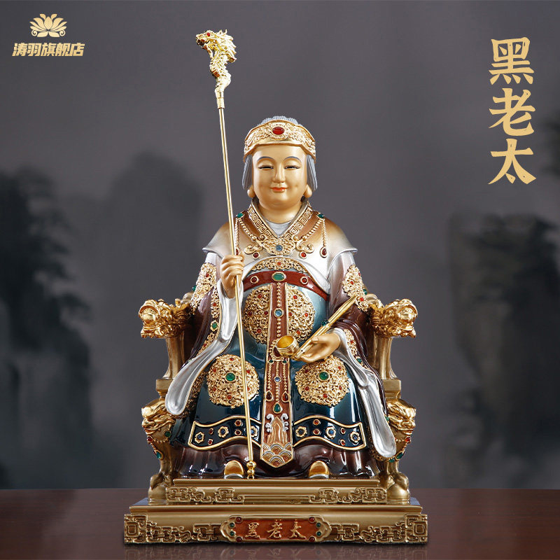 黄铜黑老太太铁刹山神像琉晶四大家族坐龙椅黑奶奶像家用佛堂摆件