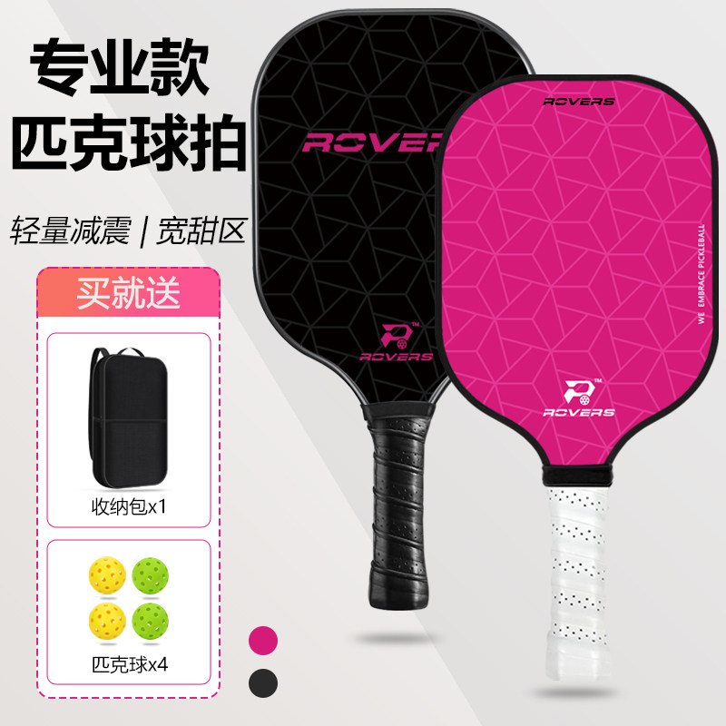 匹克球拍板pickleball玻璃纤维碳纤维匹克球专业球拍比赛训练球拍,运动/瑜伽/健身/球迷用品,匹克球拍,淘宝优惠券,粉丝福利购,淘宝优惠卷