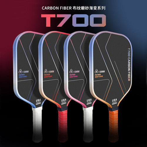 专业匹克球拍板T700碳纤维pickleball训练比赛usap认证匹克球板拍