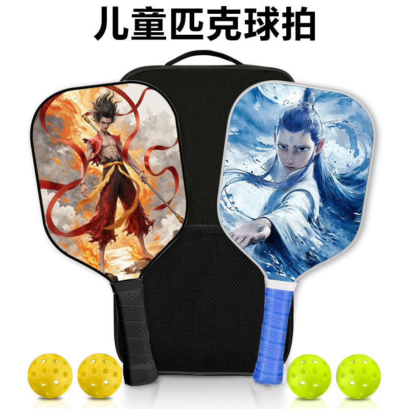 匹克球球拍玻纤pickleball儿童学生亲子碳纤维拍皮克球拍全套哪吒