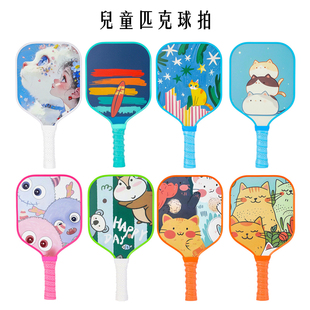 儿童匹克球拍板匹克球全套玻纤比赛级专业级套装 碳纤维匹克球板拍