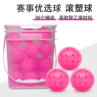 匹克球pickleball专业比赛匹克球室外40孔滚塑球一体成型训练用球