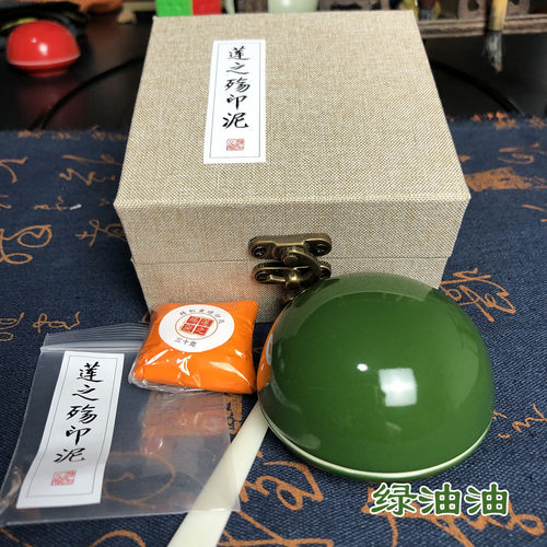 万人推荐精制黄磦印泥大号陶瓷印