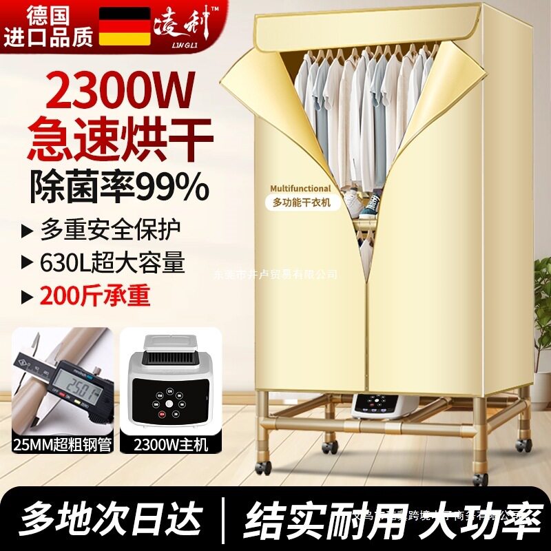 超粗干衣机烘干机家用速干烘衣机小型风干机烤衣服衣物衣柜烘干器