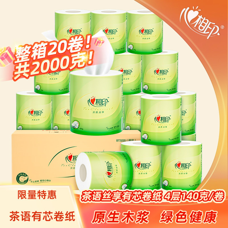 心相印茶语思想有芯卷纸4层加厚100g卷筒纸擦手家用厕所卫生纸巾,洗护清洁剂/卫生巾/纸/香薰,卷筒纸,淘宝优惠券,粉丝福利购,淘宝优惠卷