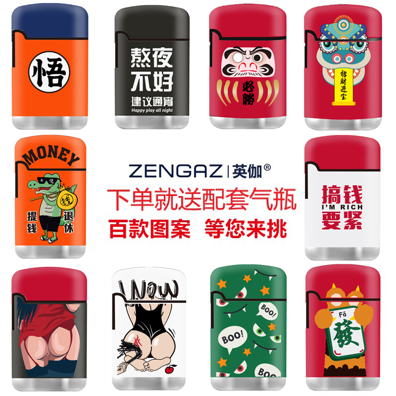 新款ZENGAZ英伽荷兰可爱网红充气防风防爆时尚个性创意直冲打火