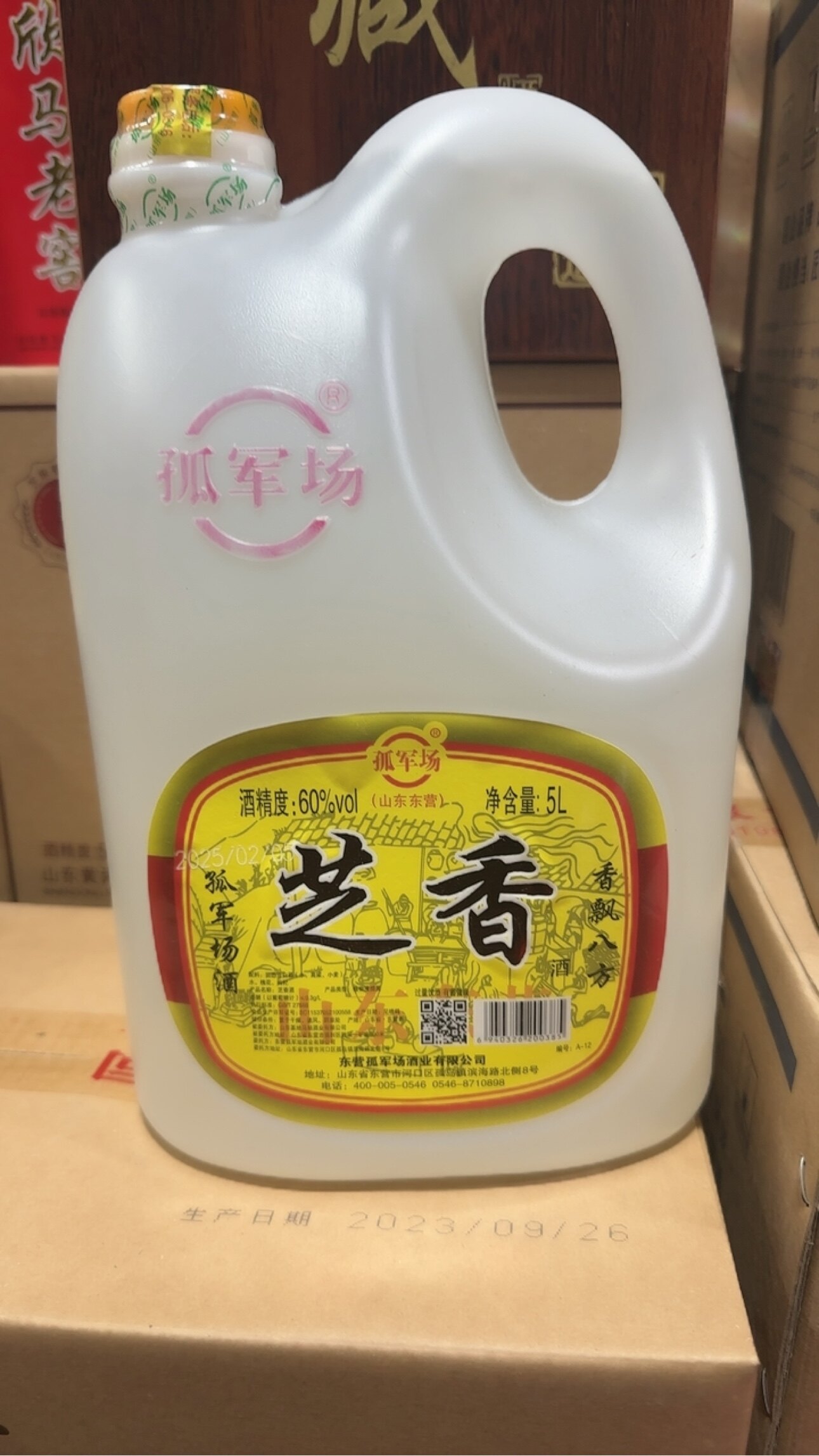 孤军场60度5L芝香桶装露酒白酒口粮酒泡药自饮口粮酒东营特产