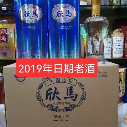 54度欣马至臻九号500mlx6东营特产马场酒纯粮酿造马场香型口粮酒