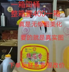 槐花香52度桶装白酒5L口粮酒槐花露酒东营特产马场酒发产地发货