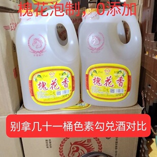 槐花香52度桶装白酒5L口粮酒槐花露酒东营特产马场酒发产地发货