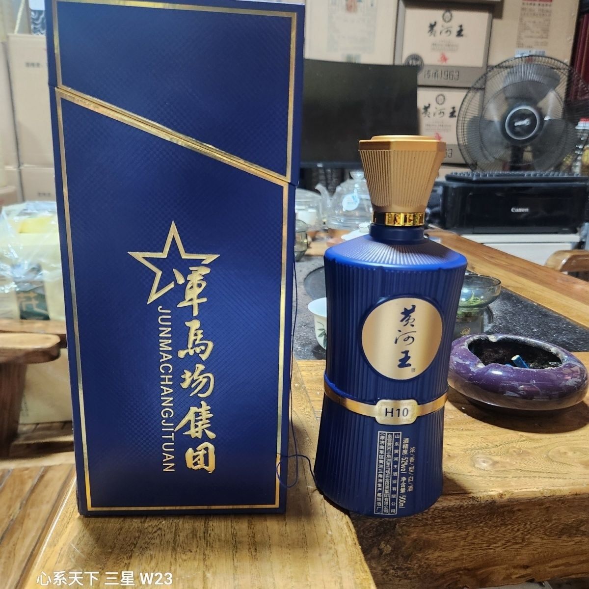 52度黄河王h10年份酒纯粮优级东营特产自饮聚会口粮惊喜整箱优惠