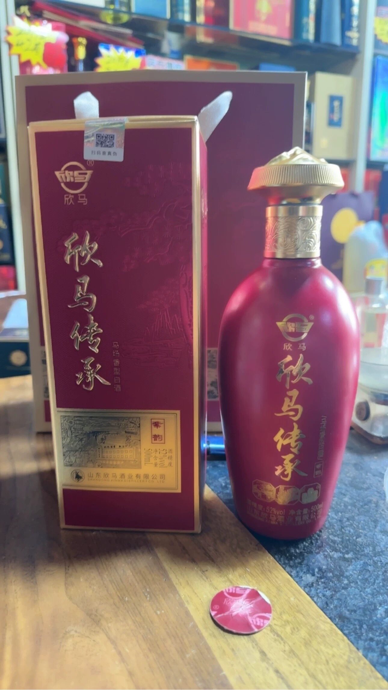 52度欣马传承东营特产马场香型简装高酒质量白酒两瓶自饮聚会口粮