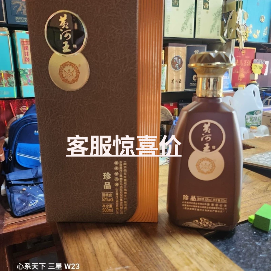 处理52度黄河王珍品马场集团国标优级浓香型高端礼品走访宴请东营