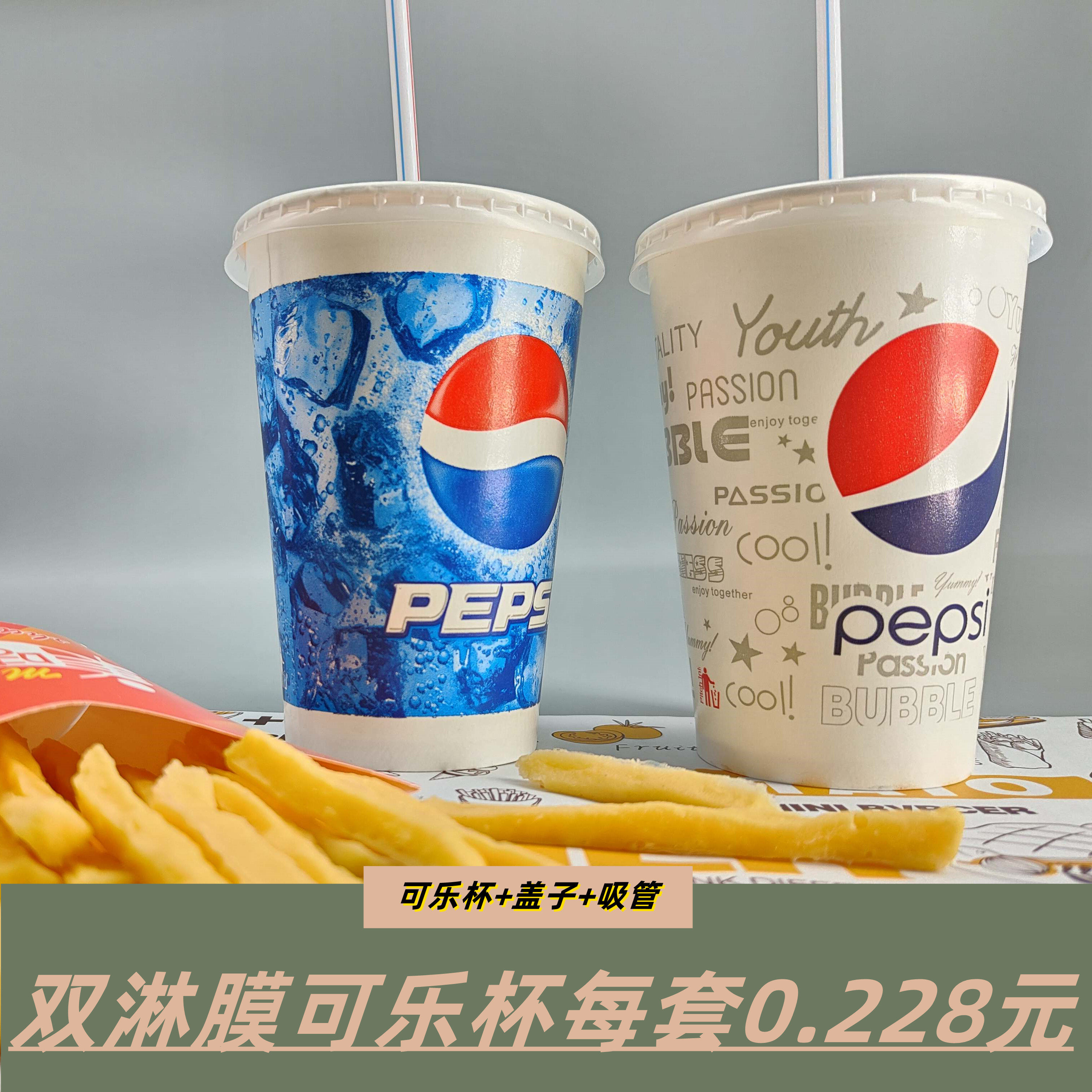 包邮100套一次性冷饮带盖可乐杯