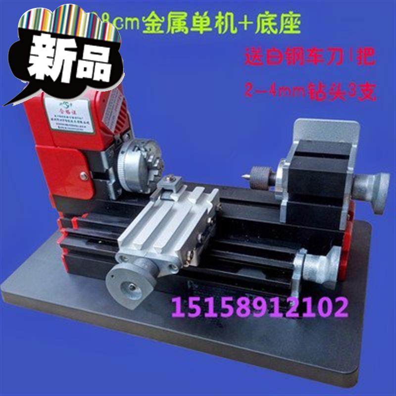 微型车床全金属迷你组合小机床六多功能铣床钻q床木工家用车床.|ruв категории оборудование/инструменты, машины и оборудование, Другие машины и оборудование (новый) - от Buy2taobao.com для оказания профессиональной услуги покупки агента Taobao